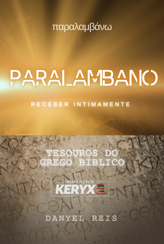 Capa do livro 'Paralambano: Receber Intimamente' de Danyel Reis. A imagem mostra um fundo com texto grego antigo e um brilho dourado. O título está no centro, seguido pelo subtítulo e o logotipo da Keryx. O nome do autor está na parte inferior.